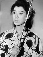 松山容子