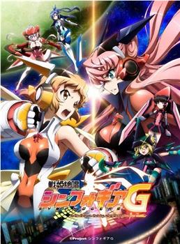 战姬绝唱Symphogear G在线观看和下载