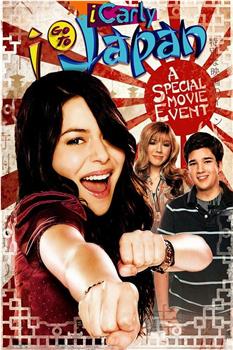 iCarly: iGo to Japan在线观看和下载