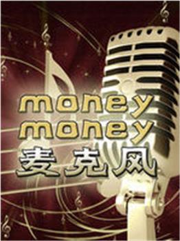 money在线观看和下载