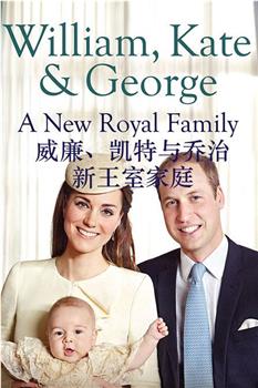 新王室家庭在线观看和下载