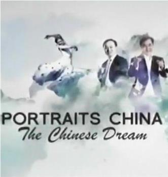 中国人物志-梦想篇在线观看和下载