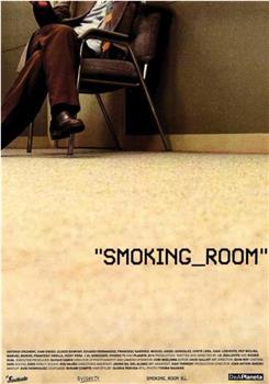 吸烟室在线观看和下载