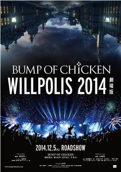 BUMP OF CHICKEN "WILLPOLIS 2014" 劇場版在线观看和下载