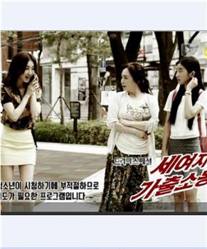 三个女人离家骚动在线观看和下载