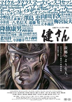 高仓健在线观看和下载