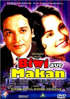 Biwi Aur Makan在线观看和下载