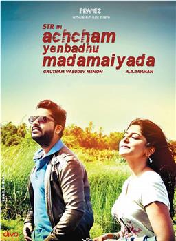 Achcham Yenbadhu Madamaiyada在线观看和下载