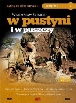 W pustyni i w puszczy在线观看和下载