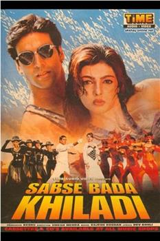 Sabse Bada Khiladi在线观看和下载