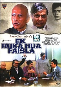 Ek Ruka Hua Faisla在线观看和下载