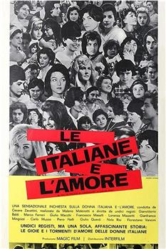 Le italiane e l'amore在线观看和下载