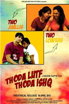 Thoda Lutf Thoda Ishq在线观看和下载