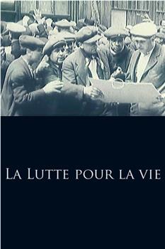 La lutte pour la vie在线观看和下载