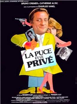 La puce et le privé在线观看和下载