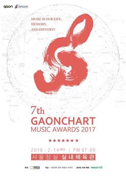 第七届Gaon Chart K-POP Awards在线观看和下载