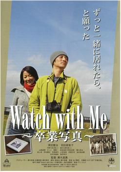 Watch with Me 卒業写真在线观看和下载