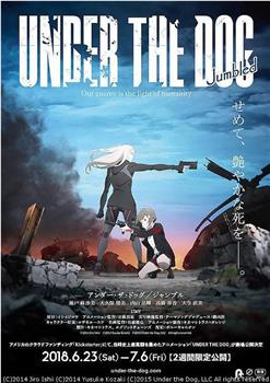 UNDER THE DOG Jumbled在线观看和下载