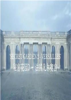 Dior: Secret Garden 2 - Versailles在线观看和下载
