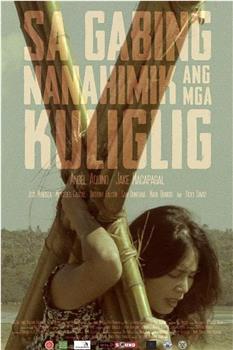 Sa Gabing Nanahimik ang mga Kuliglig在线观看和下载