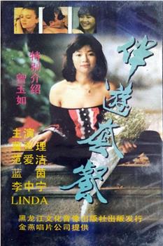 四大天王在线观看和下载