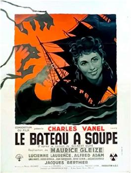 Le bateau à soupe在线观看和下载