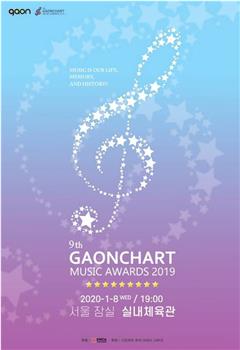 第9届Gaon颁奖礼在线观看和下载