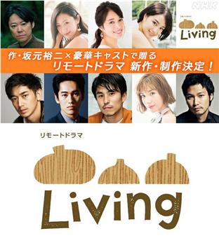 Living在线观看和下载