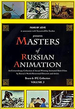 苏联动画大师作品精选集3在线观看和下载
