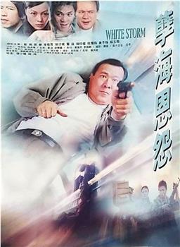 孽海恩怨在线观看和下载
