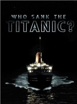 谁让泰坦尼克号沉没？在线观看和下载