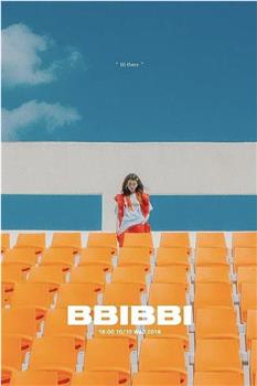 IU: BBIBBI在线观看和下载