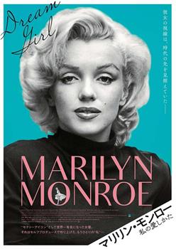 What Ever Happened to Norma Jeane?在线观看和下载