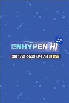 ENHYPEN&Hi 2在线观看和下载