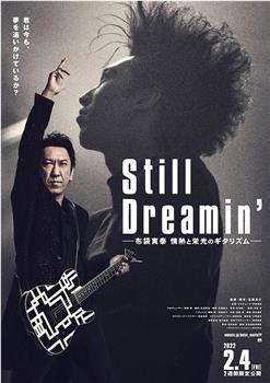 Still Dreamin' ―布袋寅泰 情熱と栄光のギタリズム―在线观看和下载