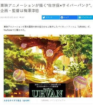 URVAN在线观看和下载