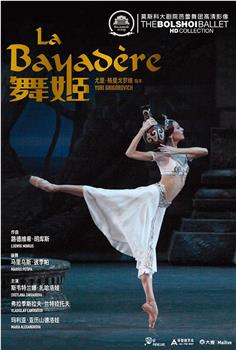 莫斯科大剧院芭蕾舞团版-舞姬在线观看和下载