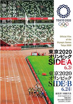 东京2020奥运会的B面在线观看和下载