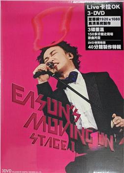 陈奕迅2007香港演唱会在线观看和下载