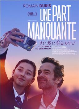 Une part manquante在线观看和下载