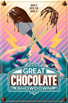 巧克力大冒险 第四季在线观看和下载