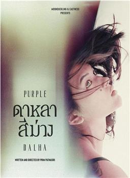 Purple Dalha在线观看和下载