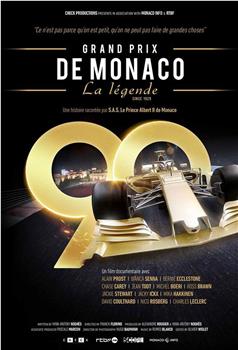 摩纳哥大奖赛传奇在线观看和下载