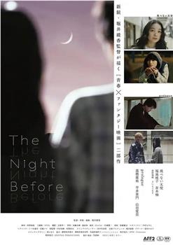 The Night Before在线观看和下载