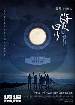 海东四少在线观看和下载