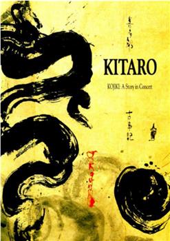 Kitaro: Kojiki - A Story in Concert在线观看和下载