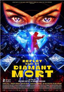 Reflet dans un Diamant Mort在线观看和下载