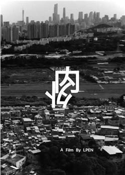 内外在线观看和下载
