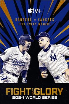 投争荣耀：2024MLB世界大赛在线观看和下载
