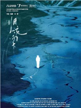 顺流而下在线观看和下载
